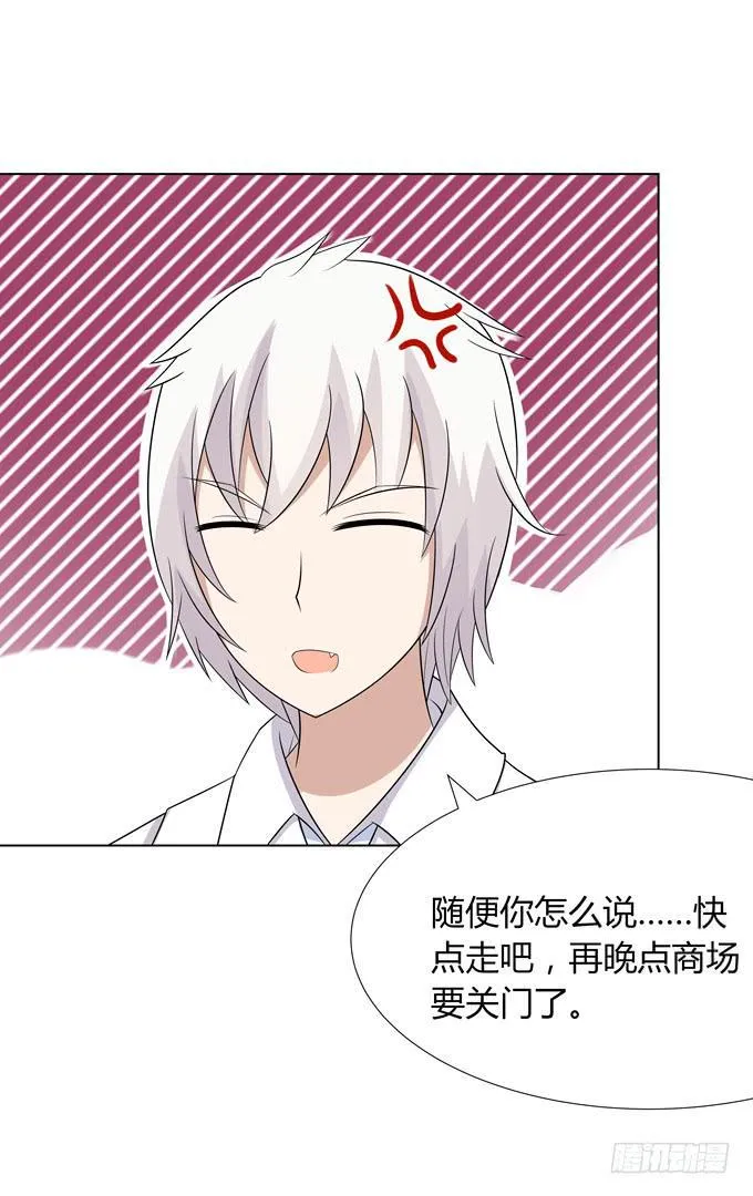 换装 第13页