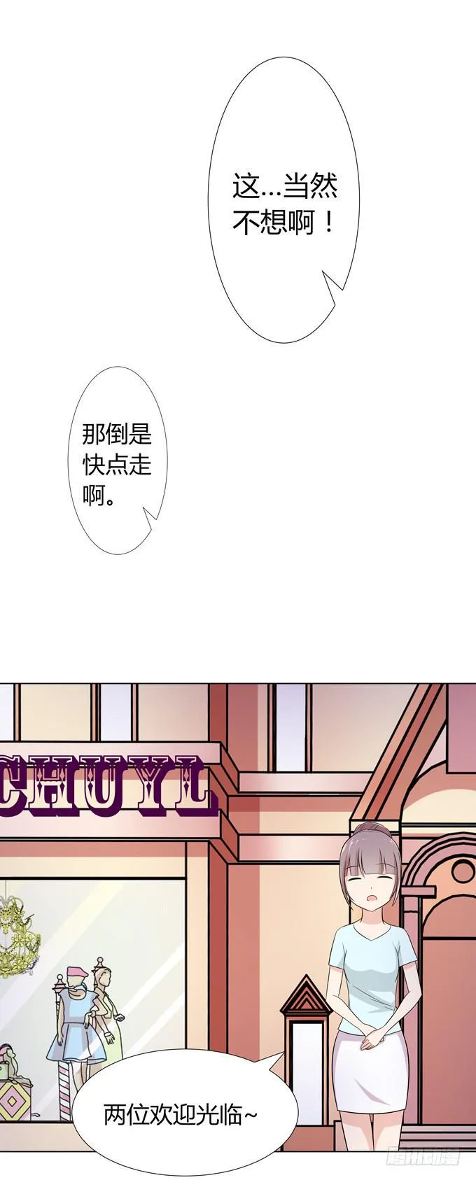 换装 第16页