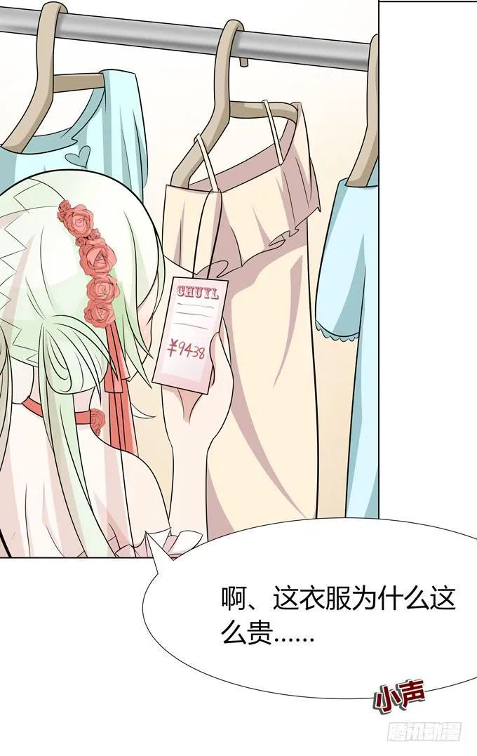 换装 第18页