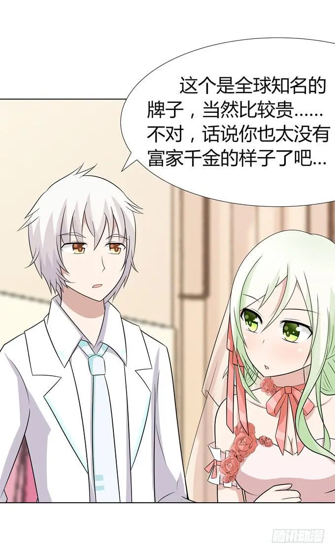换装 第19页