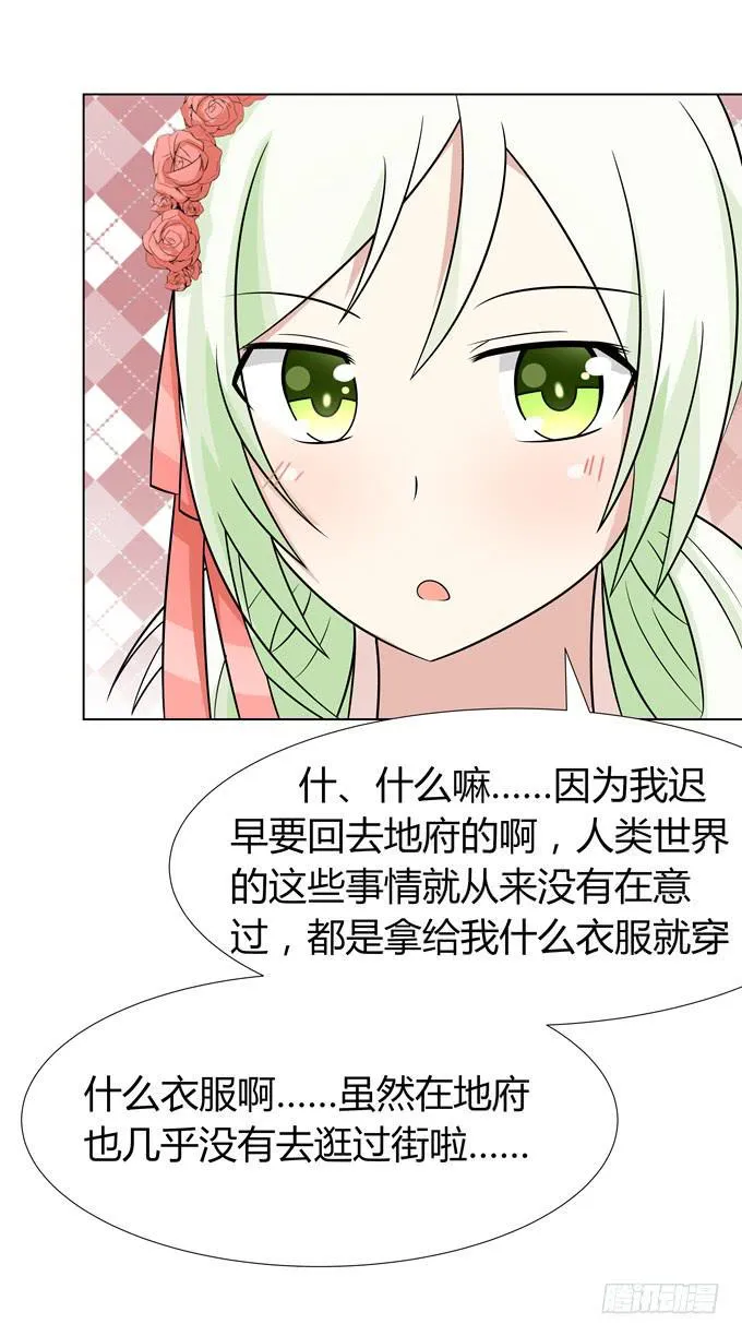 换装 第20页