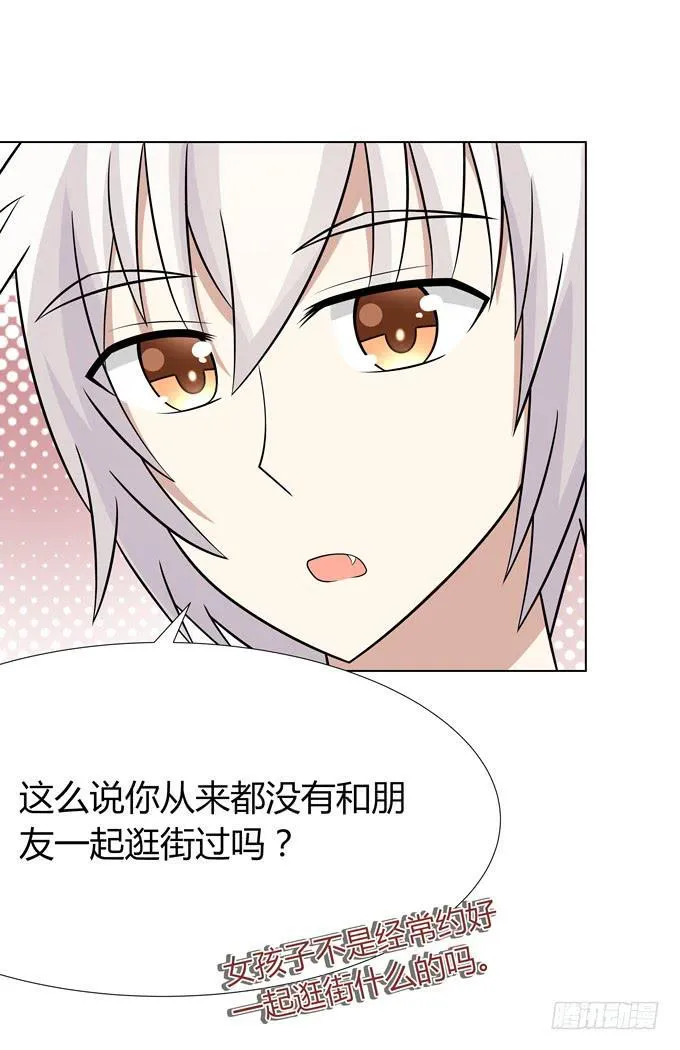换装 第21页