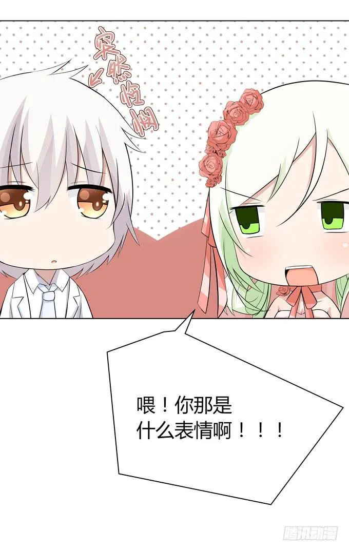 换装 第23页