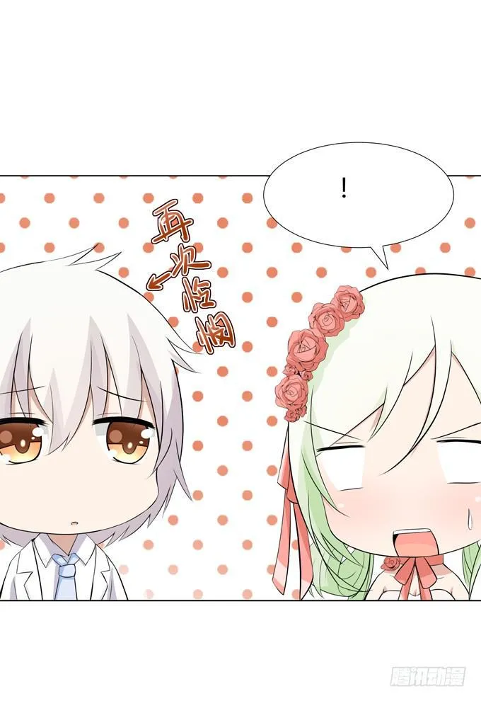 换装 第25页