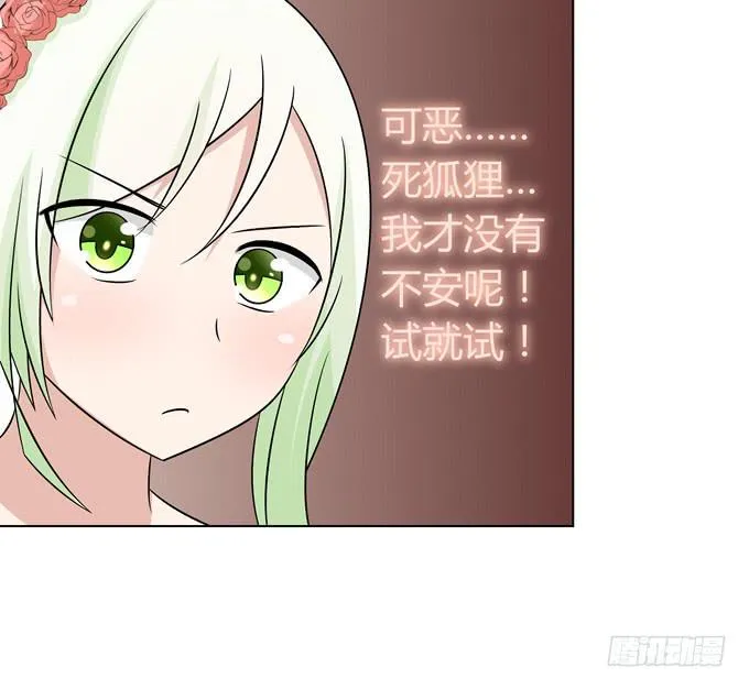 换装 第27页