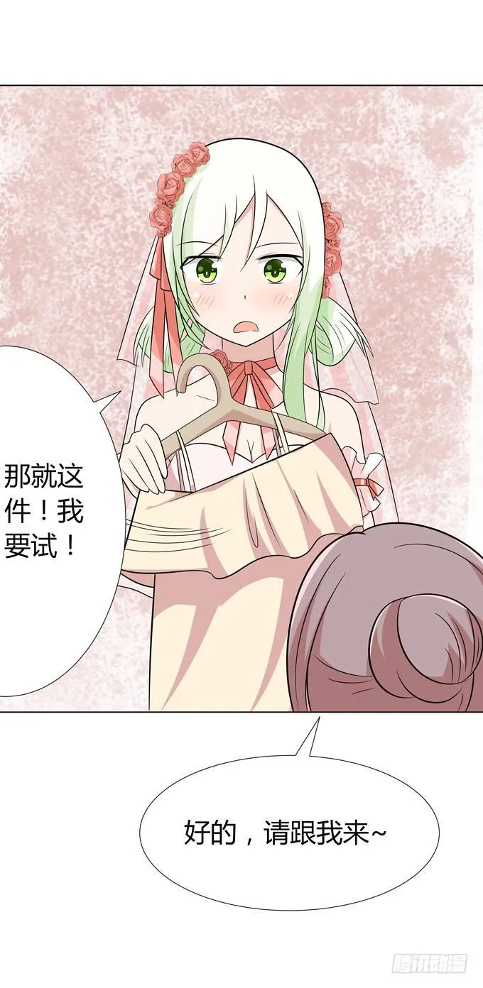 换装 第28页