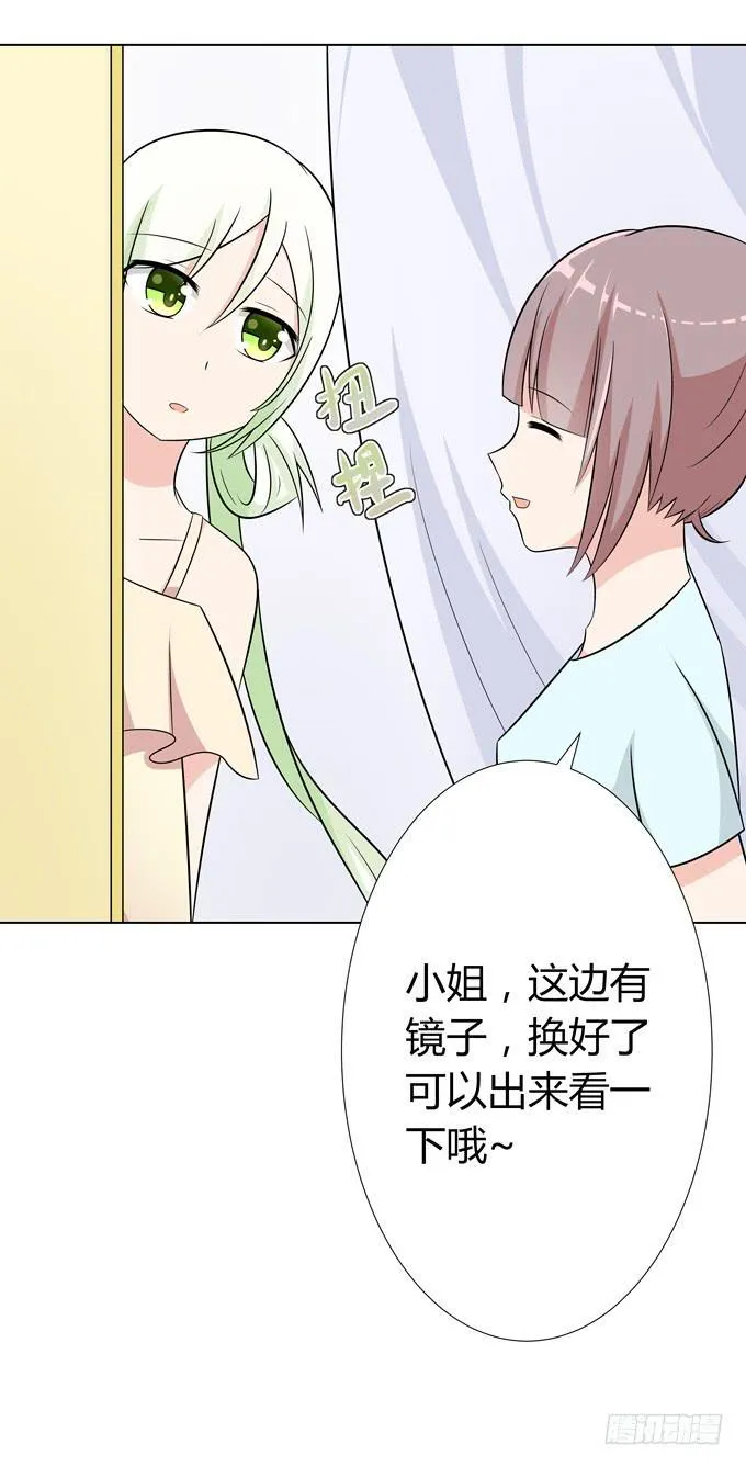 换装 第30页