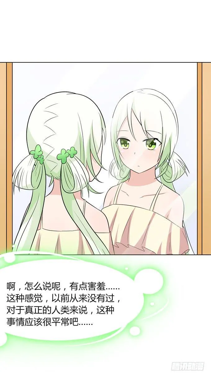 换装 第31页