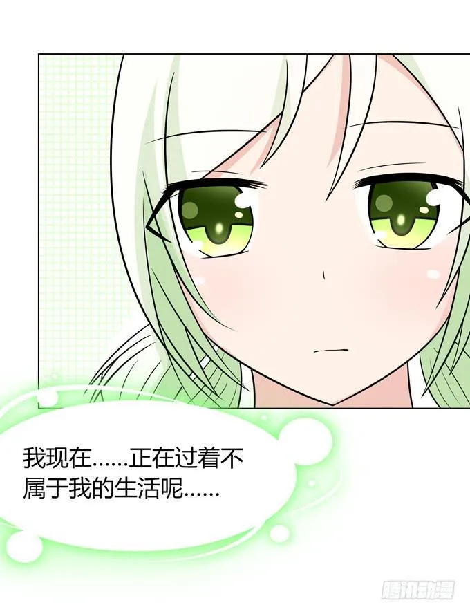 换装 第32页