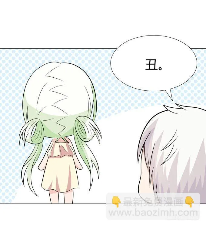 换装 第33页