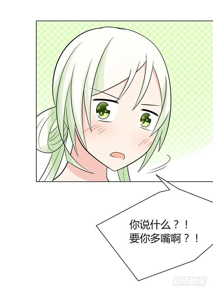 换装 第34页