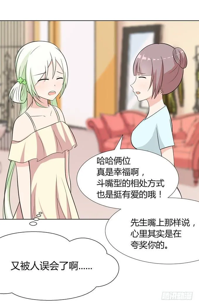 换装 第35页