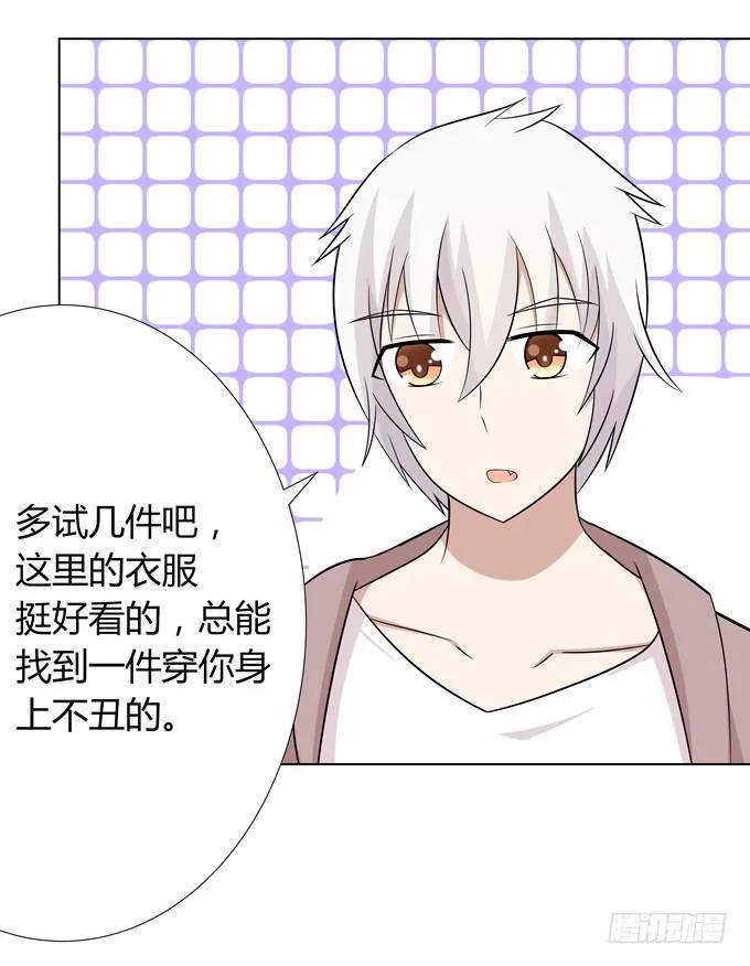 换装 第36页