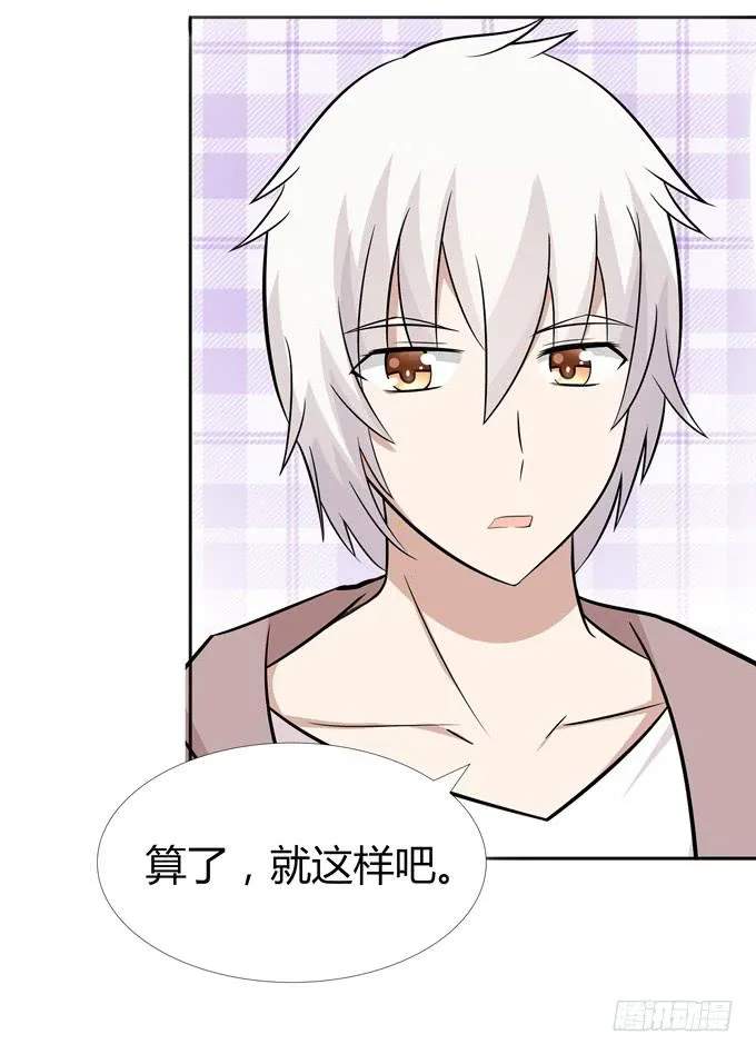 换装 第43页