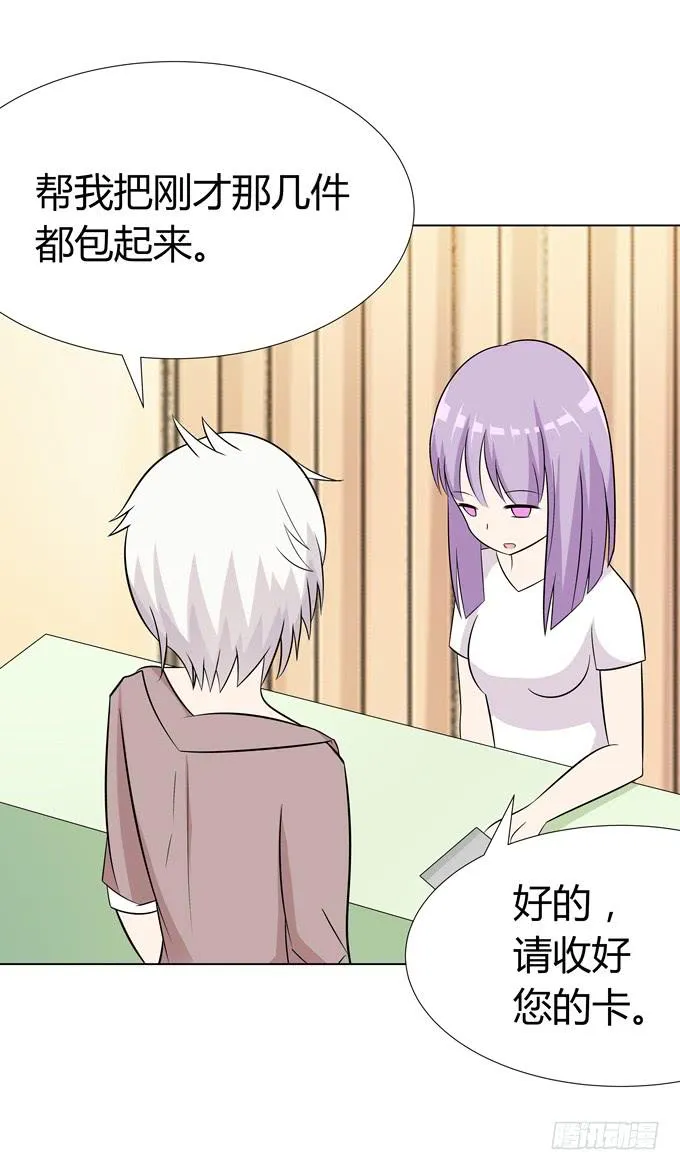 换装 第45页