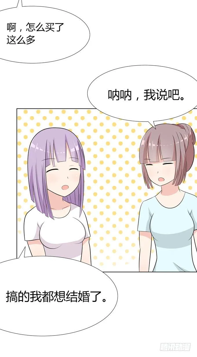 换装 第47页