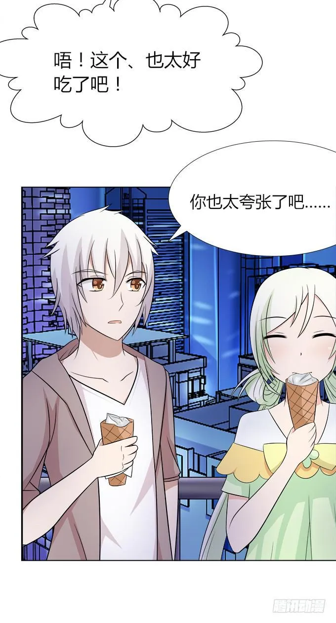 去上学咯 第12页