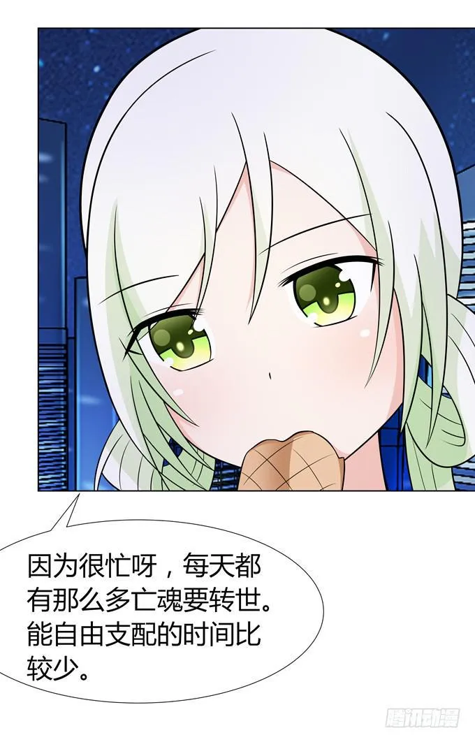 去上学咯 第17页