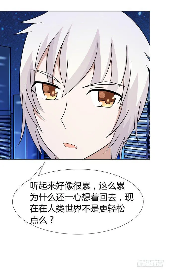 去上学咯 第18页