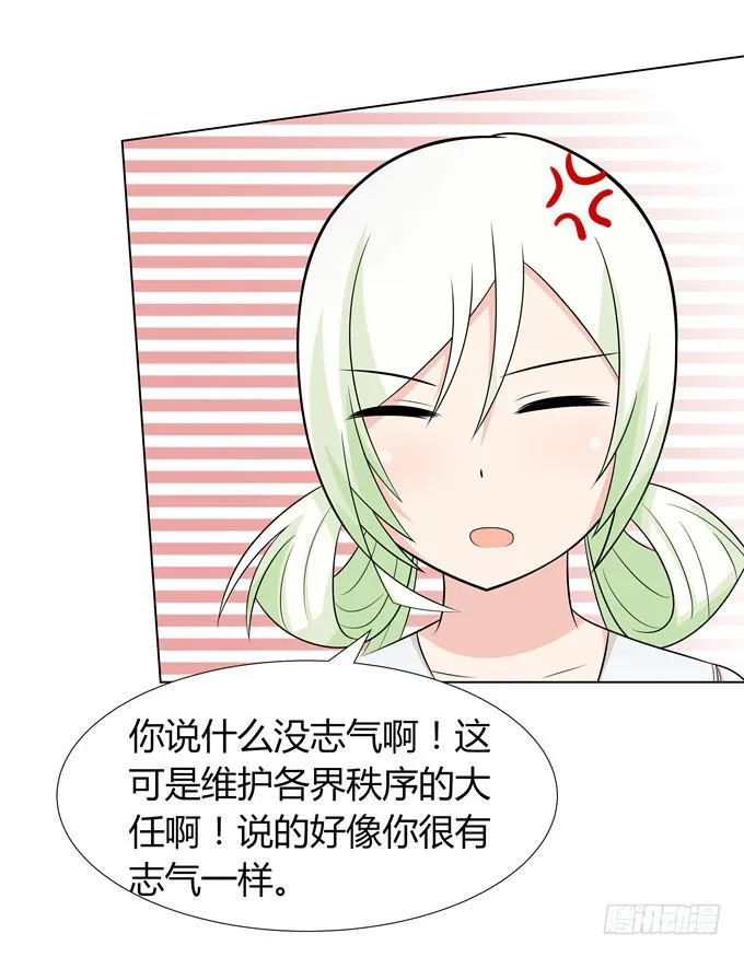去上学咯 第21页