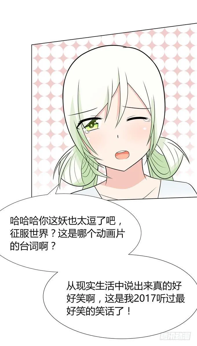 去上学咯 第26页