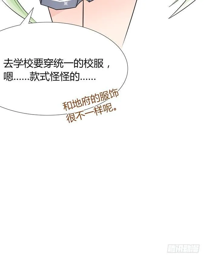 去上学咯 第34页