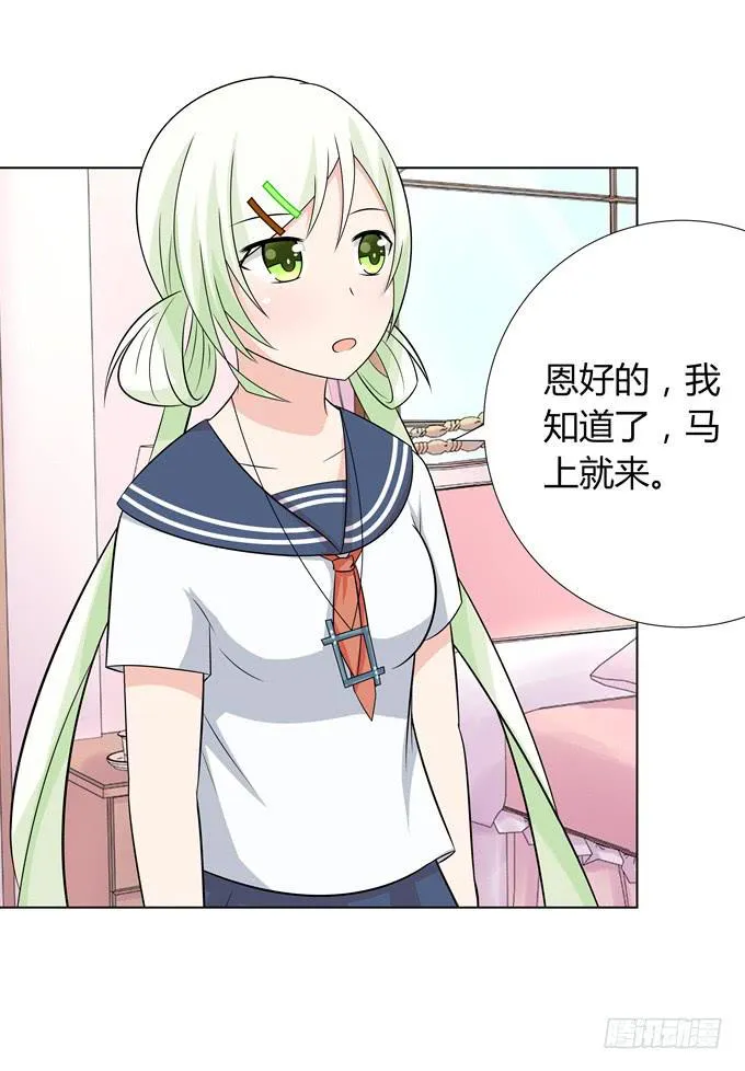 去上学咯 第41页