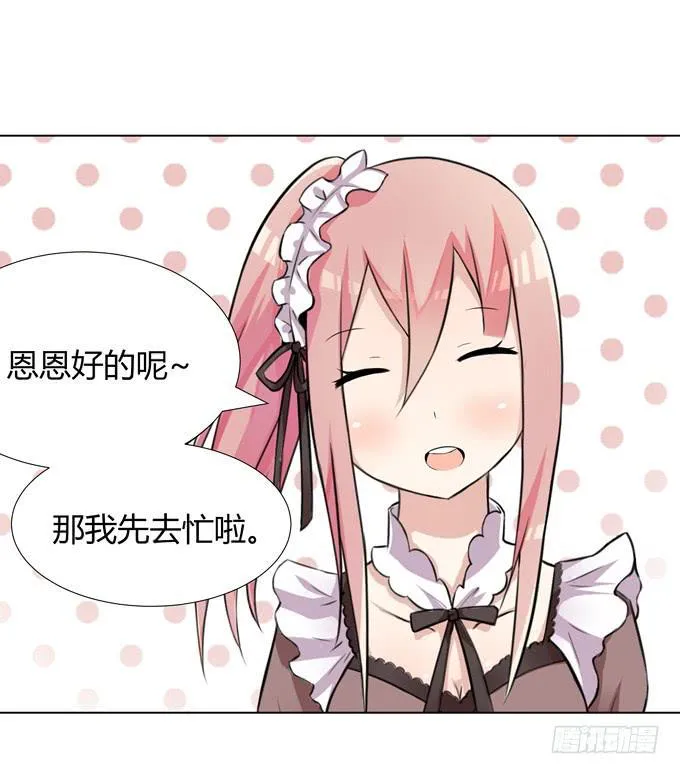 去上学咯 第42页