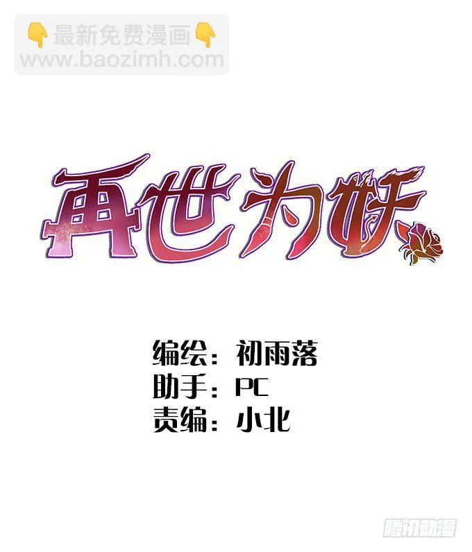 请和我谈恋爱吧！ 第2页