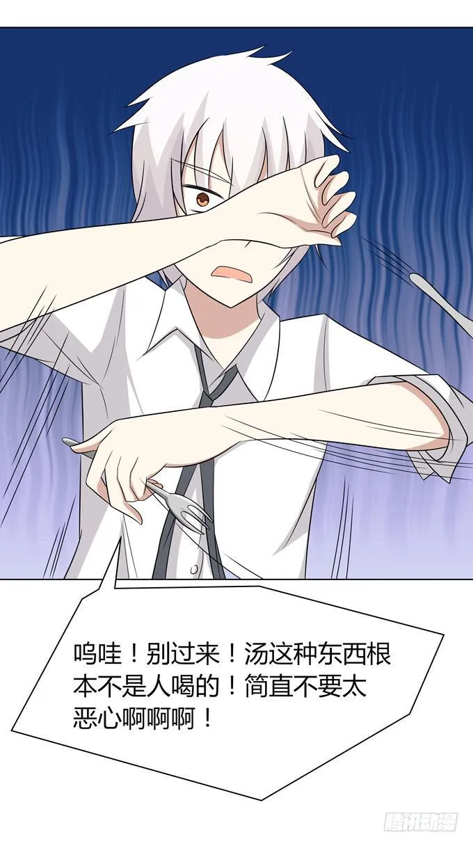 请和我谈恋爱吧！ 第15页