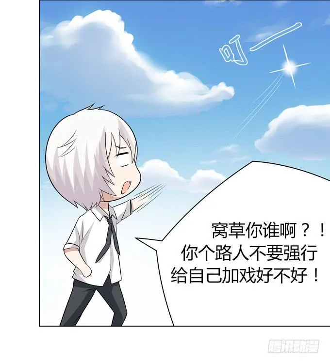 请和我谈恋爱吧！ 第22页