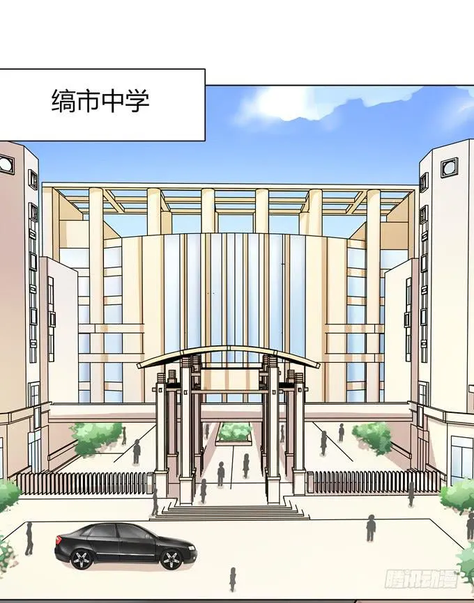 请和我谈恋爱吧！ 第28页
