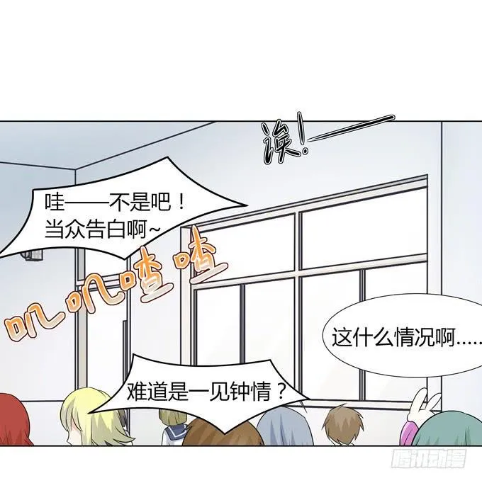 同桌惹的祸？ 第3页