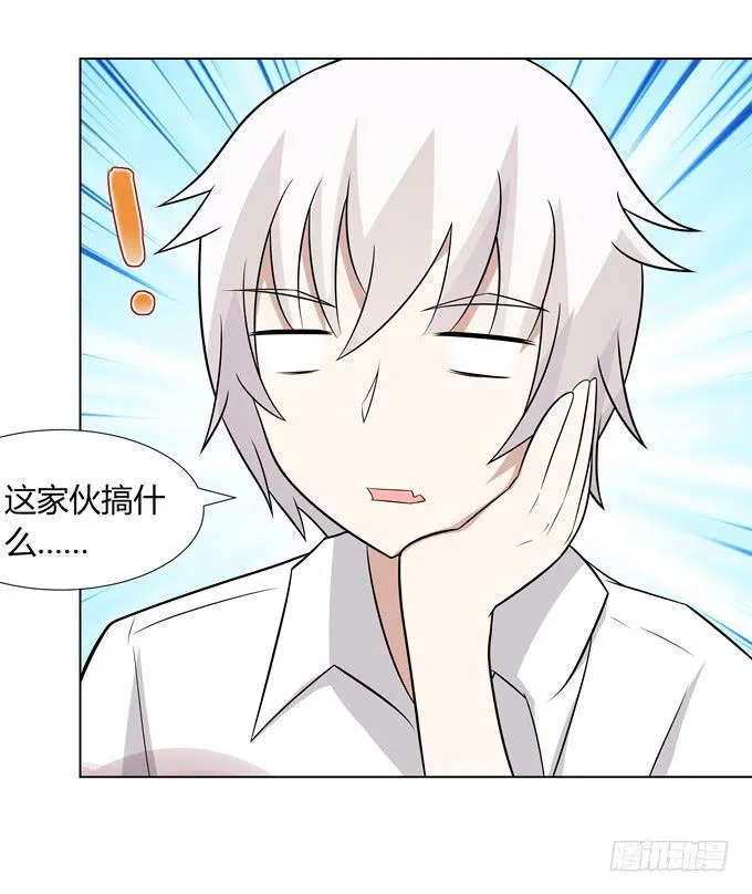 同桌惹的祸？ 第4页