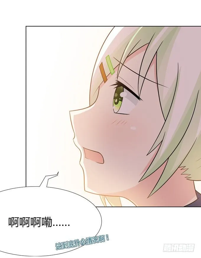 同桌惹的祸？ 第6页