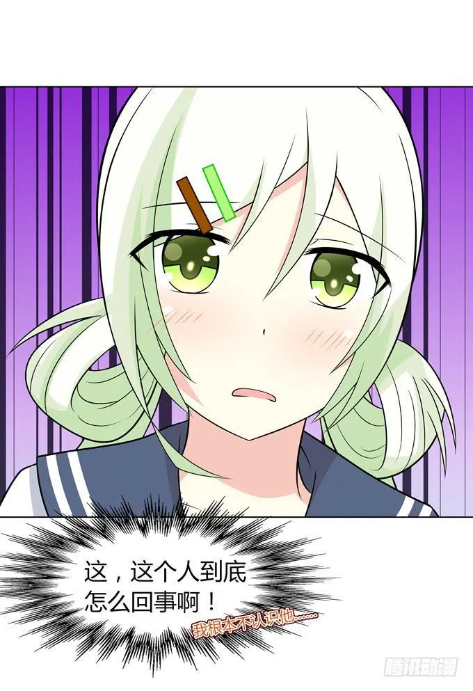 同桌惹的祸？ 第10页