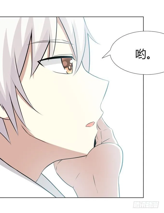 同桌惹的祸？ 第15页