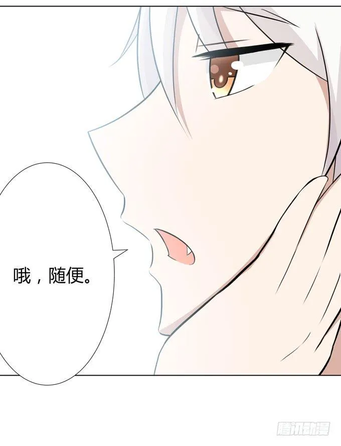 同桌惹的祸？ 第17页