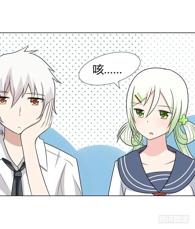 同桌惹的祸？ 第19页