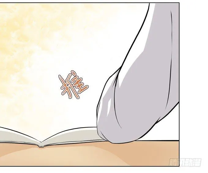 同桌惹的祸？ 第21页
