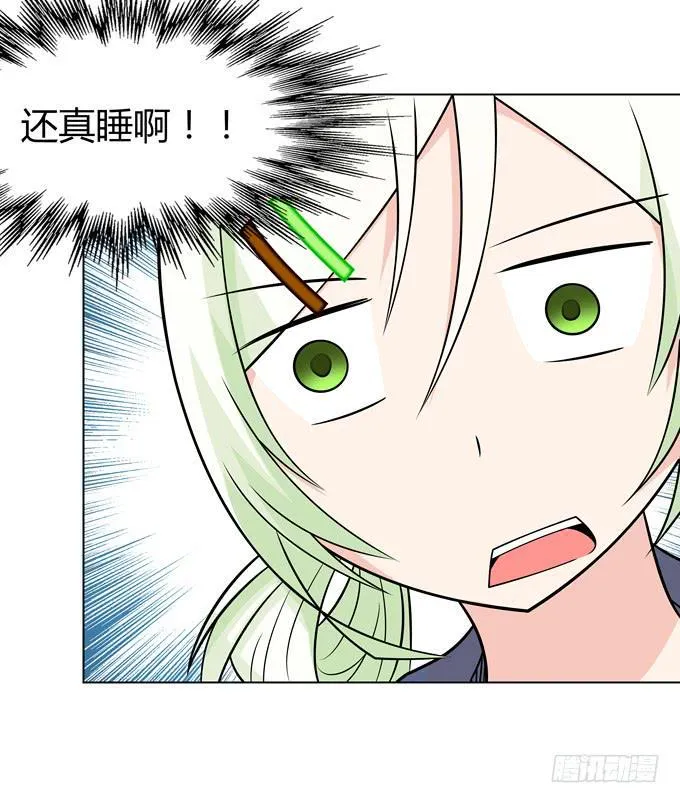 同桌惹的祸？ 第24页