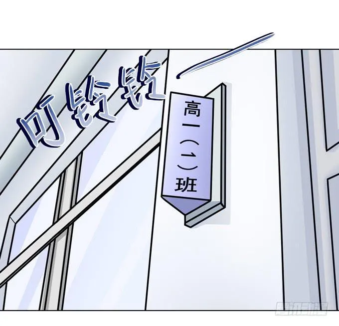 同桌惹的祸？ 第29页