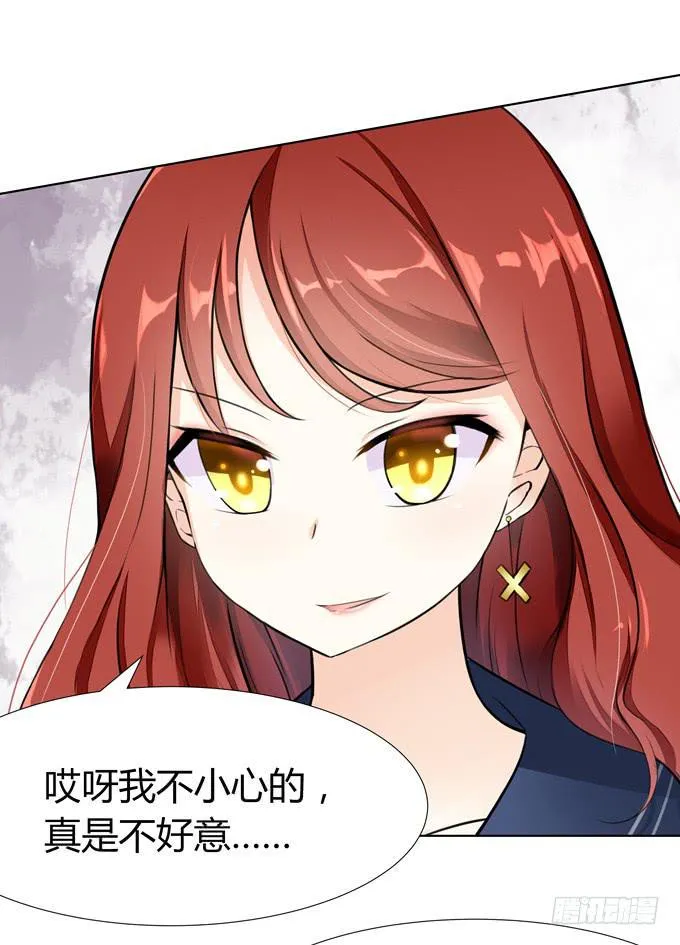同桌惹的祸？ 第37页