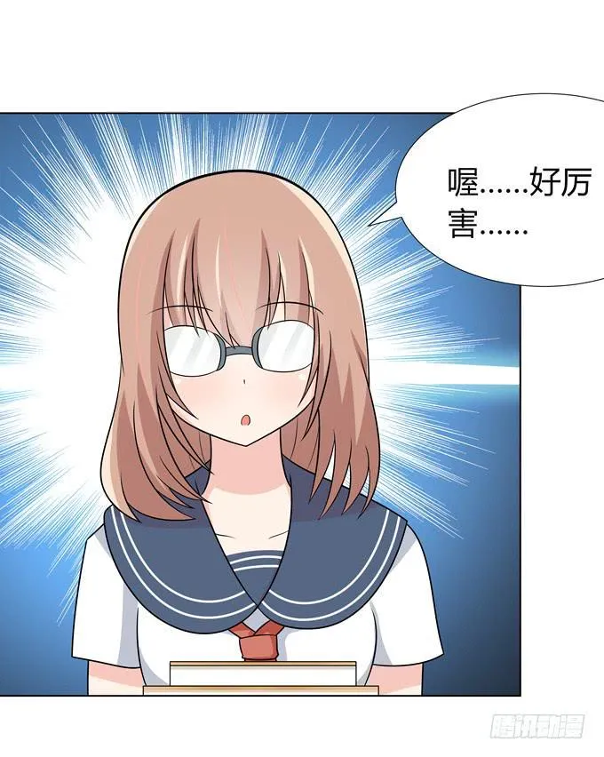 同桌惹的祸？ 第40页