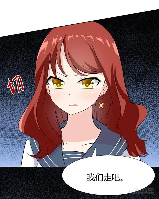 同桌惹的祸？ 第41页