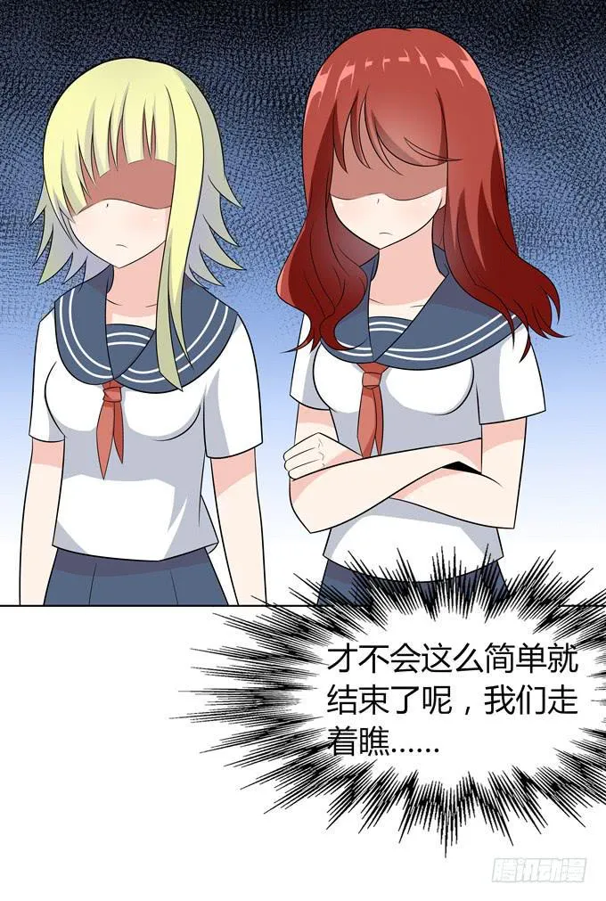 同桌惹的祸？ 第42页