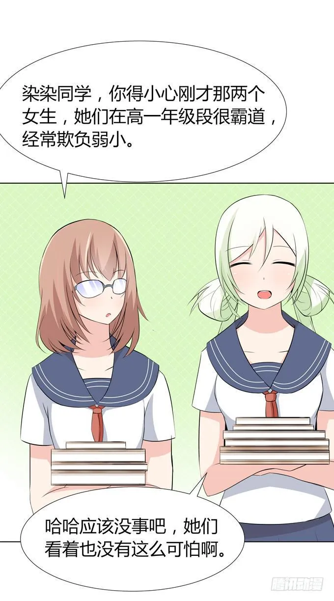 同桌惹的祸？ 第43页