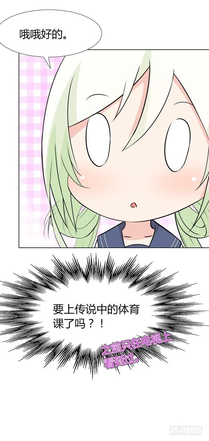 同桌惹的祸？ 第45页