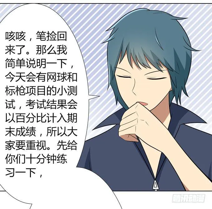 第一次 打网球 第12页