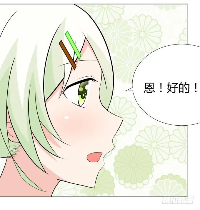 第一次 打网球 第16页